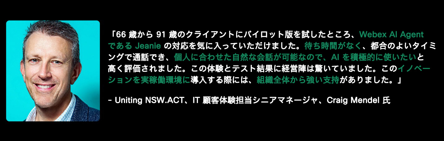 Uniting NSW.ACTのコメント