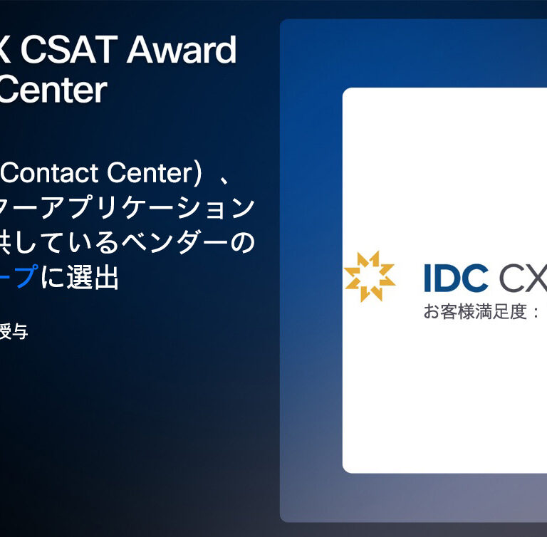 IDC 2025 CX CSAT Award for Contact Center